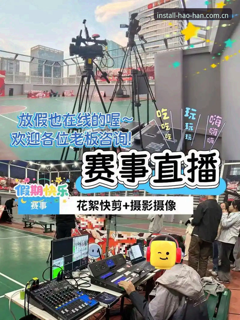 浩瀚体育直播源评测深度分析:实战派教你如何高效获取稳定赛事源