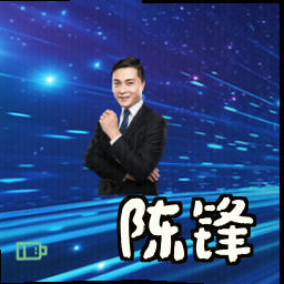 陈锋