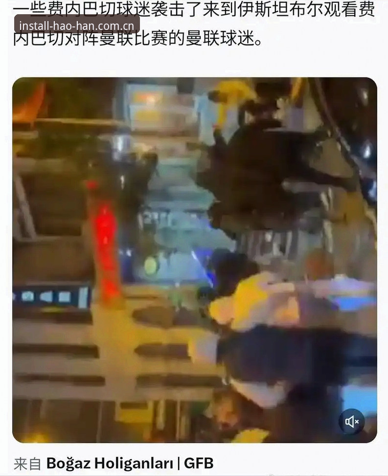 世界杯门票到手却无法出行？约旦土耳其球迷签证困境深度解析