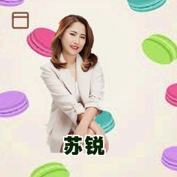 苏锐